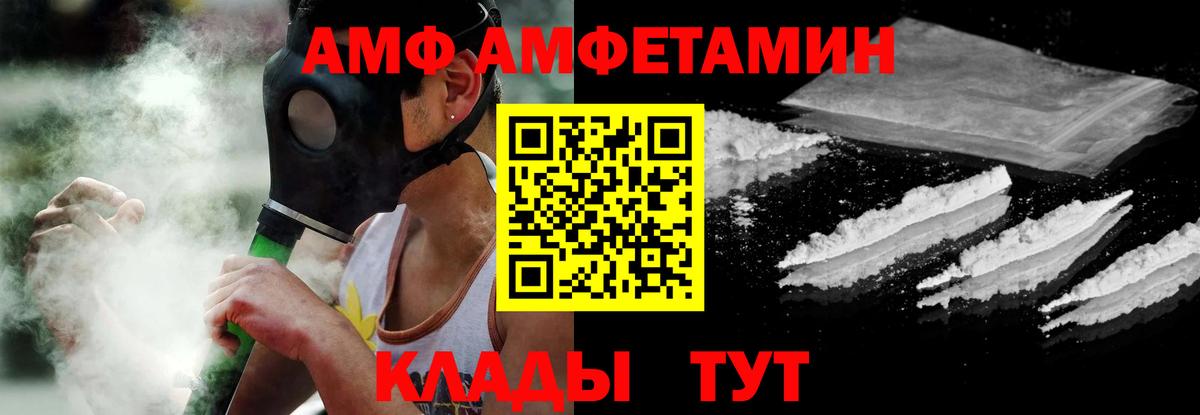 АМФ Premium Луга