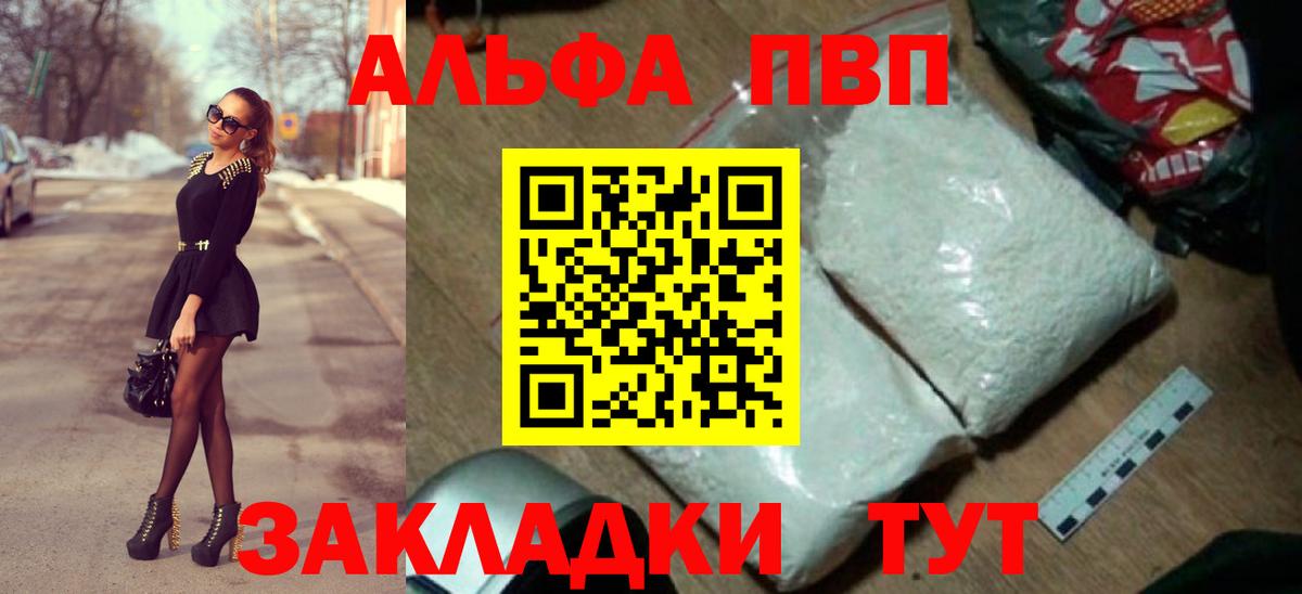 Alpha-PVP Crystall Луга