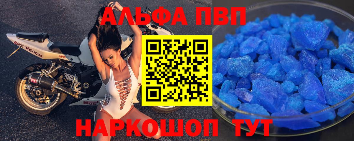 Alfa_PVP мука  A-PVP мука  Луга  A-PVP  Alpha-PVP Crystall  Вход с VPN 