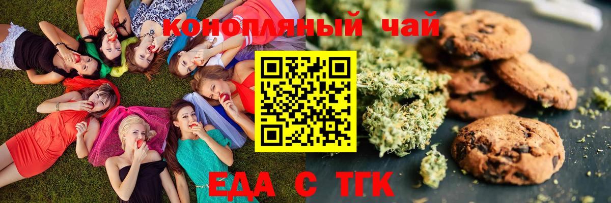 Луга  Cannafood марихуана  Вход с VPN 