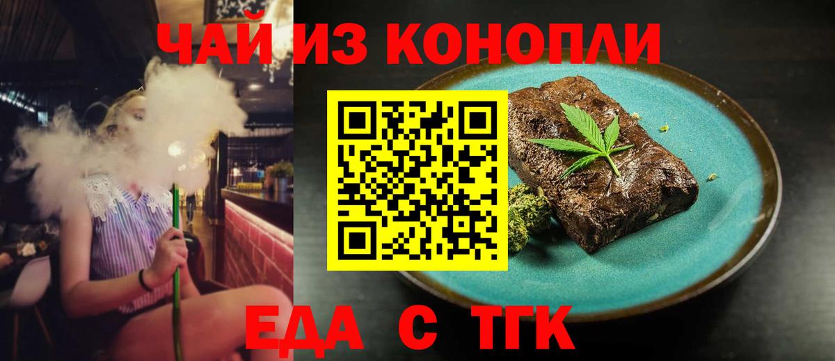Cannafood конопля Луга