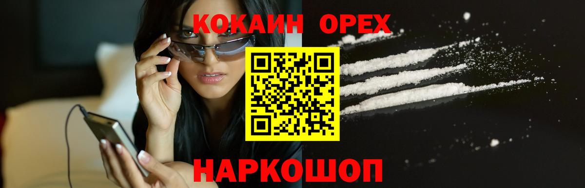 COCAIN  Cocaine Эквадор  Вход с VPN  Луга  Cocaine Перу 