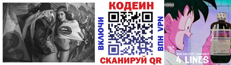 Кодеиновый сироп Lean напиток Lean (лин)  Луга 