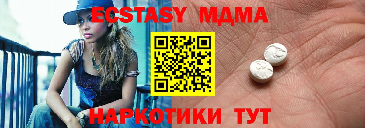 Экстази XTC  Вход с VPN  Луга  Ecstasy 99% 