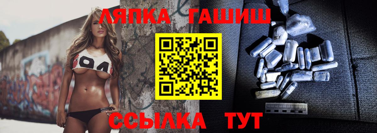 Луга  ГАШ Изолятор  Гашиш Premium  Вход с VPN 