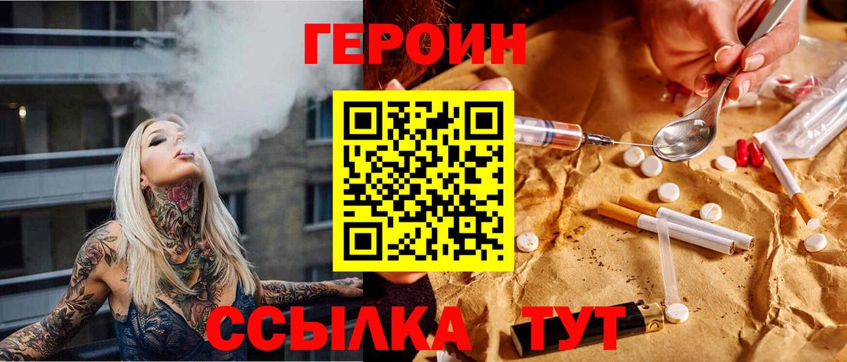 Луга  ГЕРОИН Афган  Вход с VPN 