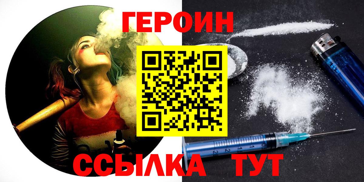 ГЕРОИН афганец Луга