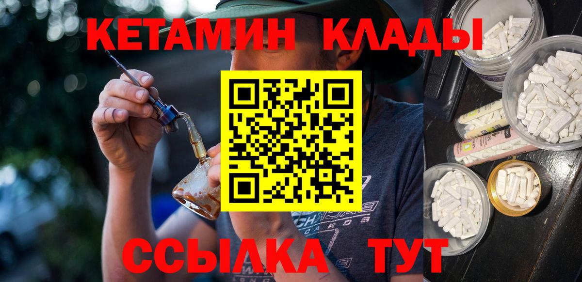 Кетамин VHQ  Вход с VPN  Луга 