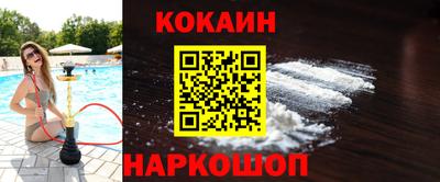 кокаин Ипатово
