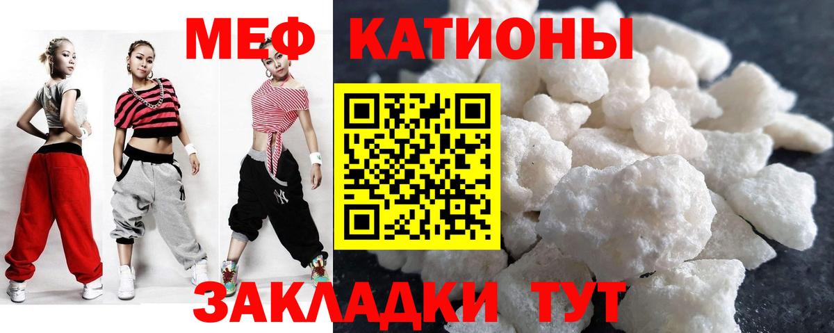 МЕФ  Мефедрон кристаллы  Вход с VPN  МЯУ-МЯУ  Мефедрон мяу мяу  Луга 