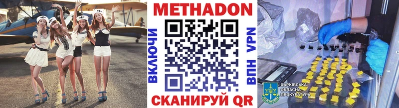 Метадон VHQ даркнет состав Луга ОМГ ОМГ как зайти
