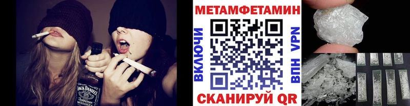 МЕТАМФЕТАМИН пудра  Луга 