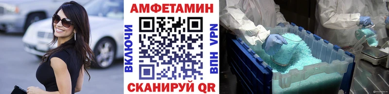 МЕТАМФЕТАМИН пудра Луга