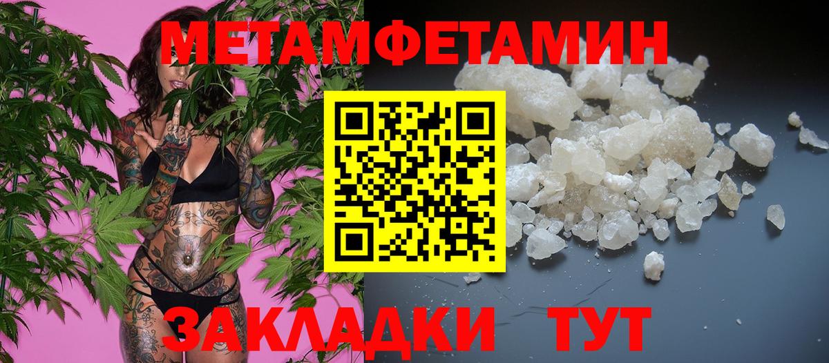 Первитин кристалл Луга